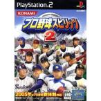 プロ野球スピリッツ2/PS2