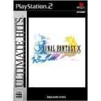 ファイナルファンタジーX アルティメットヒッツ(再販)/PS2