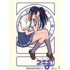 魔法先生ネギま! 麻帆良学園中等部2−A Magic3/赤松健(原作),佐藤利奈(ネギ・スプリングフィールド),神田朱未(神楽坂明日菜),渡辺明乃(絡繰 魔法先生ネギま! 麻帆良学園中等部2−A Magic3/赤松健(原作),佐藤利奈(ネギ・スプリングフィールド),神田朱未(神楽坂明日菜),渡辺明乃(絡繰