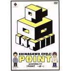 POINT/品川庄司