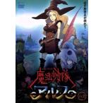  магия девушка . Ars VOL.6/ Amemiya . futoshi ( оригинальное произведение ),....( постановка ), храм ...( музыка ), Nakayama большой .