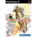 ギャロップレーサー8 ライヴホースレーシング/PS2