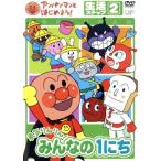  Anpanman . начнем! жизнь сборник подножка 2.. rin rin! все. 1../.....