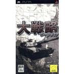 大戦略ポータブル/PSP　