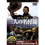 三人の名付親/映画・ドラマ