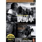  станция лошадь машина / фильм * драма 