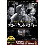  Broad way * мелодия -/ фильм * драма 