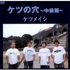  нет. дыра ~ средний класс .~/ Ketsumeishi 