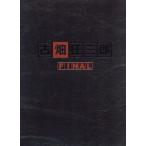 古畑任三郎FINAL DVD-BOX/田