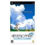 ショッピングpsp ぼくのなつやすみポータブル　ムシムシ博士とてっぺん山の秘密／ＰＳＰ