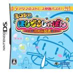 ショッピングニンテンドーds ミロンのほしぞらしゃぼん　パズル組曲／ニンテンドーＤＳ