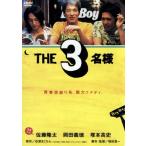 THE 3 имя / Fukuda самец один ( постановка, ножек книга@), Sato . futoshi, холм рисовое поле . добродетель, Tsukamoto Takashi 