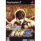 実戦パチスロ必勝法！北斗の拳 SE/PS2
