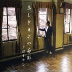  прекрасный .. японский поверхность ./ Sada Masashi 