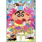  фильм Crayon Shin-chan легенда .....!ami-go!/... человек ( оригинальное произведение ),... ..: