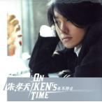 ON KEN’S TIME/ケン・チュウ[朱孝天]