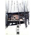 光の雨 特別版/萩原聖人,裕木奈江,山本