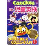Cat Chat for детский Британия осмотр тест . легко белка человек g введение (1)/( обучающий материал ), chat, Ricci -, коричневый ti