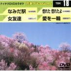  звук много Station/( караоке )