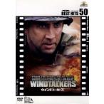ウインドトーカーズ/ジョン・ウー(監督、製作),ニコラス・ケイジ,アダム・ビーチ,クリスチャン