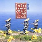 COLEZO!:: decision version japanese folk song |( tradition music ),. rice field . one [ first generation ], Kanazawa Akira ., Hatakeyama . one, Suzuki regular Hara [ two generation ], wistaria ..., now Izumi .., small Japanese cedar genuine .