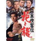  Япония . покупатель . цветок . дракон /makino..( постановка ), высота .., звезда ...