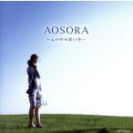 AOSORA ~ сердце. средний. .. пустой ~/( сборник ),.книга@. основа (p), небо гора (g),ja-* хлеб sin[.. новый ](