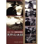 ... решение ./ John * Ford ( постановка )