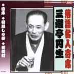  комические истории эксперт . сиденье :: три .. иен сырой / три ... сырой [ шесть поколения ]