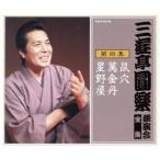  три ... приятный ... полное собрание сочинений no. 4 сборник / три ... приятный [. поколения ]