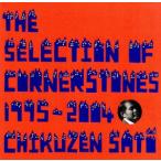 ＴＨＥ　ＳＥＬＥＣＴＩＯＮ　ＯＦ　ＣＯＲＮＥＲＳＴＯＮＥＳ　１９９５−２００４／佐藤竹善（ＳＩＮＧ　ＬＩＫＥ　ＴＡＬＫＩＮＧ）