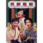 英語落語 RAKUGO IN ENGLISH/大島希巳江/桂あさ吉/林家いっ平　