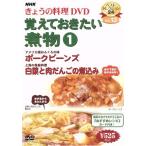 NHK.... кулинария ..... хочет . предмет (1)/( - u two )