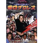 長州小力 VS アントニオ小猪木〜お笑いど真ん中〜in 