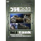 プラモつくろう〜プロたちの超絶テクニックを映像で観る！〜Vol.6戦車/(趣味/教養),川端健嗣(ナ