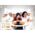 ●ランチの女王●第9話 台本 竹内結子,江口洋介,妻夫木聡,山下智久,山田孝之 ランチの女王 Vol.1/竹内結子妻夫木聡伊東美咲山下智久山田孝之堤真一