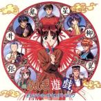 ふしぎ遊戯 オリジナル・サウンドトラック ANIMEX 120