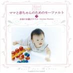  мама . младенец поэтому. mo-tsaruto3::. днем. . развлечение время / Don * can bell (..)