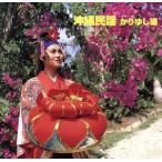  решение версия BEST SELECT LIBRARY:: Okinawa фолк (.... сборник )/( традиция музыка ),. женщина ., большой ..., большой ..
