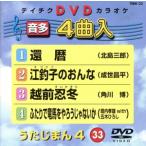 u....4/( караоке )