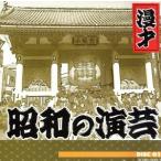  Showa. концерт BOX/( сборник )