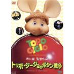  Toppo *ji-jo. кнопка война / Toppo *ji-jo