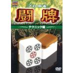  Pro маджонг ..~ technique сборник ~/( хобби / образование )