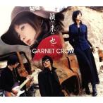 ショッピングGARNET 籟・来・也/GARNET CROW