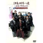 伊東四朗一座〜旗揚げ解散公演〜喜劇 熱海迷宮事件/伊東四朗(出演、演出),三宅裕司(出演、演出　