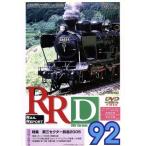 RRD92( Laile li порт 92 номер DVD версия )/( документальный )