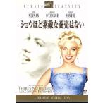 shou примерно замечательный quotient .. нет / Walter * Lange ( постановка ),e cell *ma- man, Marilyn * Monroe 