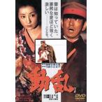 動乱/森谷司郎 (監督) 高倉健吉永小百合 - 最安値・価格比較 - Yahoo