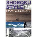 SHOROKU STYLE тигр njishonaru* серфинг for More Fun/. внутри ..( шоу rok,.., выступление )