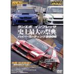 REV SPEED DVD VOL.6 Lancer Evolution Impreza исторический максимальный. праздник . гипер- mi-ting2006/( Motor Sport )